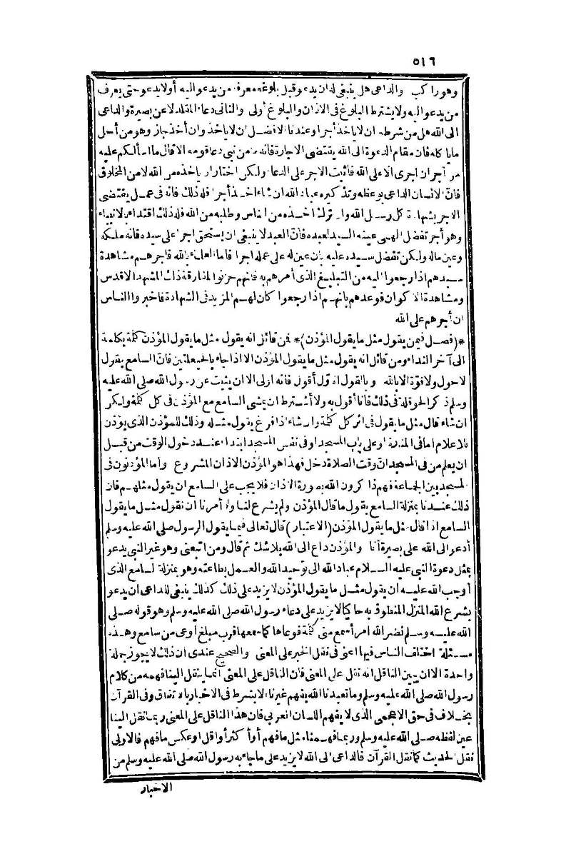 futmak.com - Page 516 - from part One of the second Boulaq edition